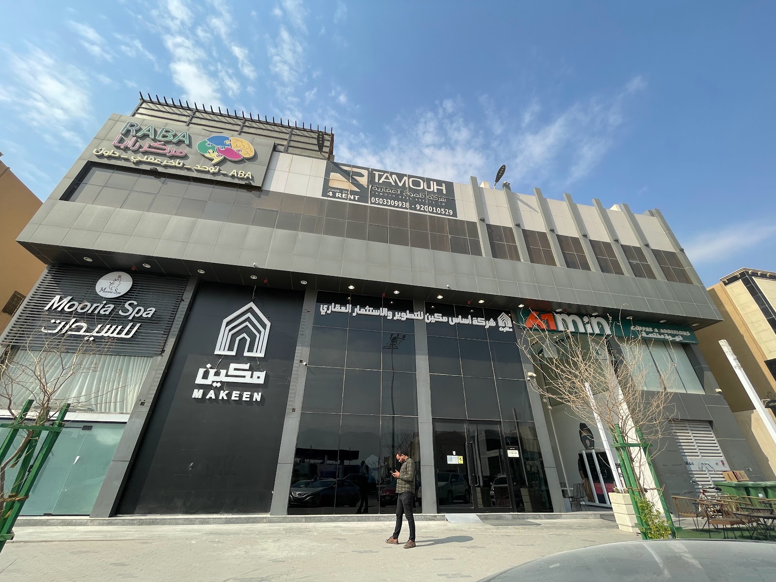 أساس مكين تعتمد سياسة القيمة العادلة لتعزيز أداء أصولها العقارية واستقطاب المستثمرين