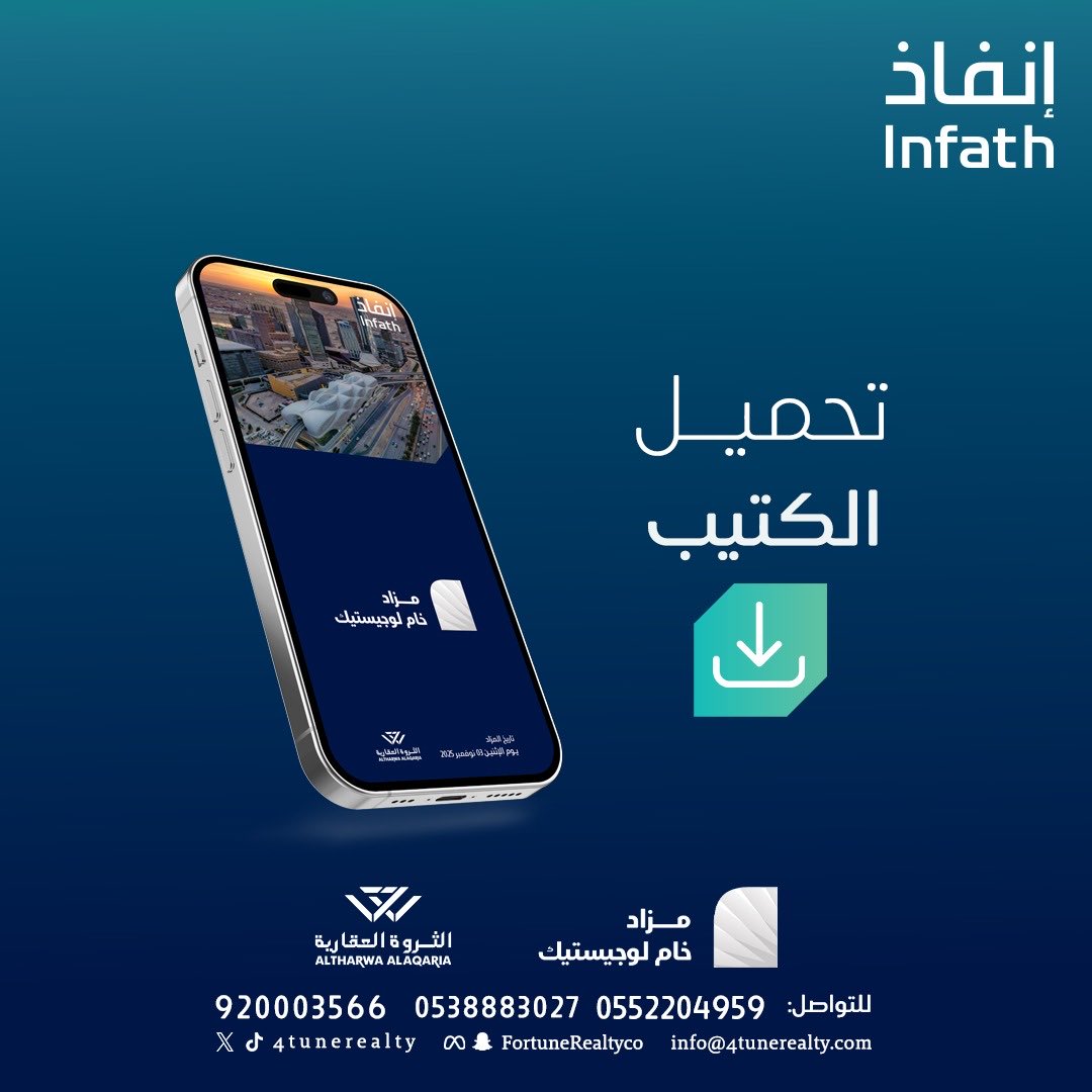 العد التنازلي لمزاد 