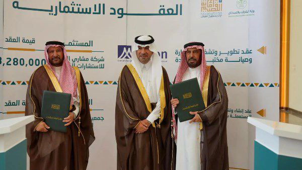 السعودية: توقيع 13 اتفاقية استثمارية بقيمة 168 مليون ريال لتعزيز التطوير العقاري في القصيم