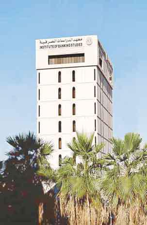 الكويت تطلق مستويات جديدة من برنامج “المقيم العقاري” بالشراكة بين معهد الدراسات المصرفية ووزارة التجارة والصناعة