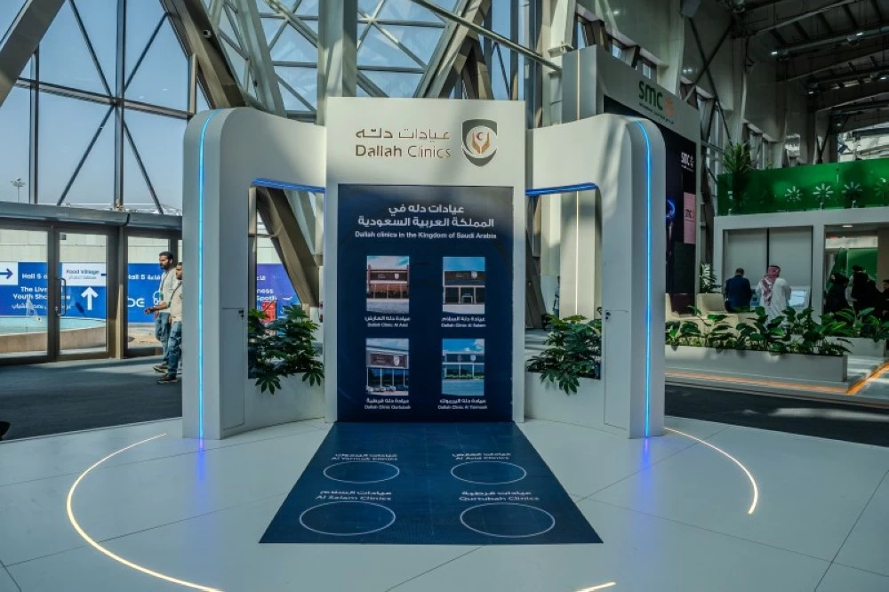 تغطية طبية شاملة لضمان سلامة 170 ألف زائر  عيادات دله الراعي الطبي الرسمي لمعرض سيتي سكيب الرياض لتعزيز الرعاية الصحية للزوار