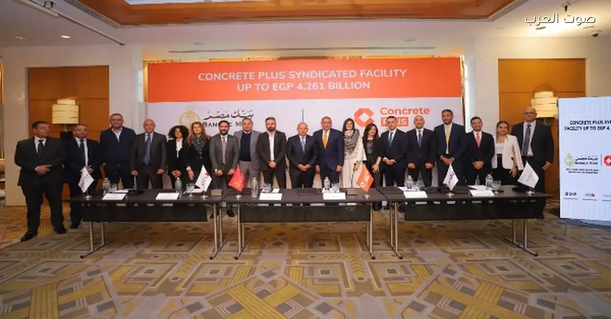 تحالف مصرفي بـ5 بنوك يموّل مشروعات تطوير عقاري بـ4.261 مليار جنيه في الساحل الشمالي