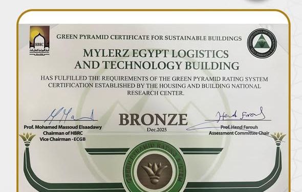 الشهادة الخضراء تمنح مستقبلاً أكثر استدامة.. «مايلرز» للوجستيات تحصل على اعتماد «الهرم الأخضر» في مصر