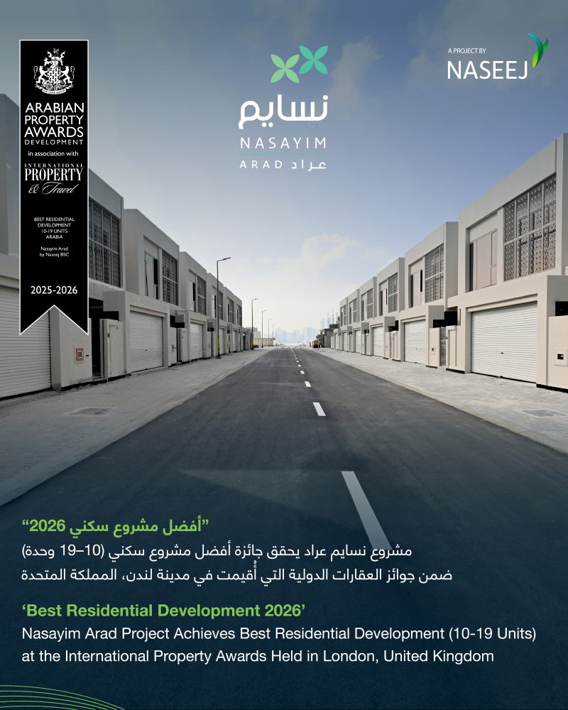 نسايم عراد يتوّج بـ