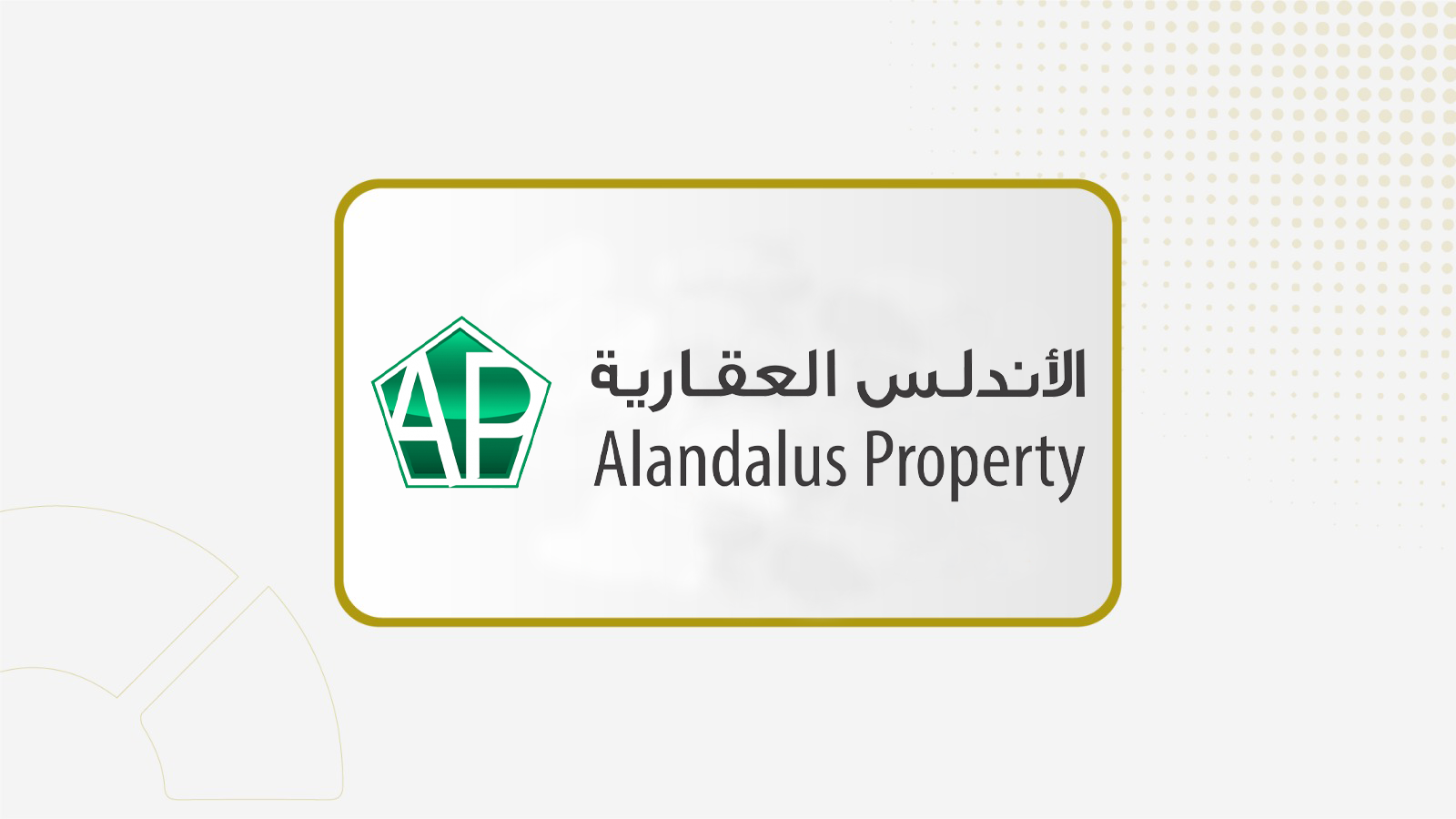 الموافقة الرسمية لميريل لينش السعودية كصانع سوق لشركة الأندلس العقارية لتعزيز السيولة والكفاءة في تداولات القطاع