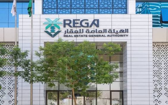 الهيئة العامة للعقار السعودية تطلق النسخة الثانية من «البيئة التنظيمية التجريبية» لتمكين الابتكار التقني في القطاع واختبار نماذج الملكية الجزئية  الرياض، السعودية  أعلنت الهيئة العامة للعقار بالمملكة العربية السعودية عن إطلاق النسخة الثانية من البيئة التن