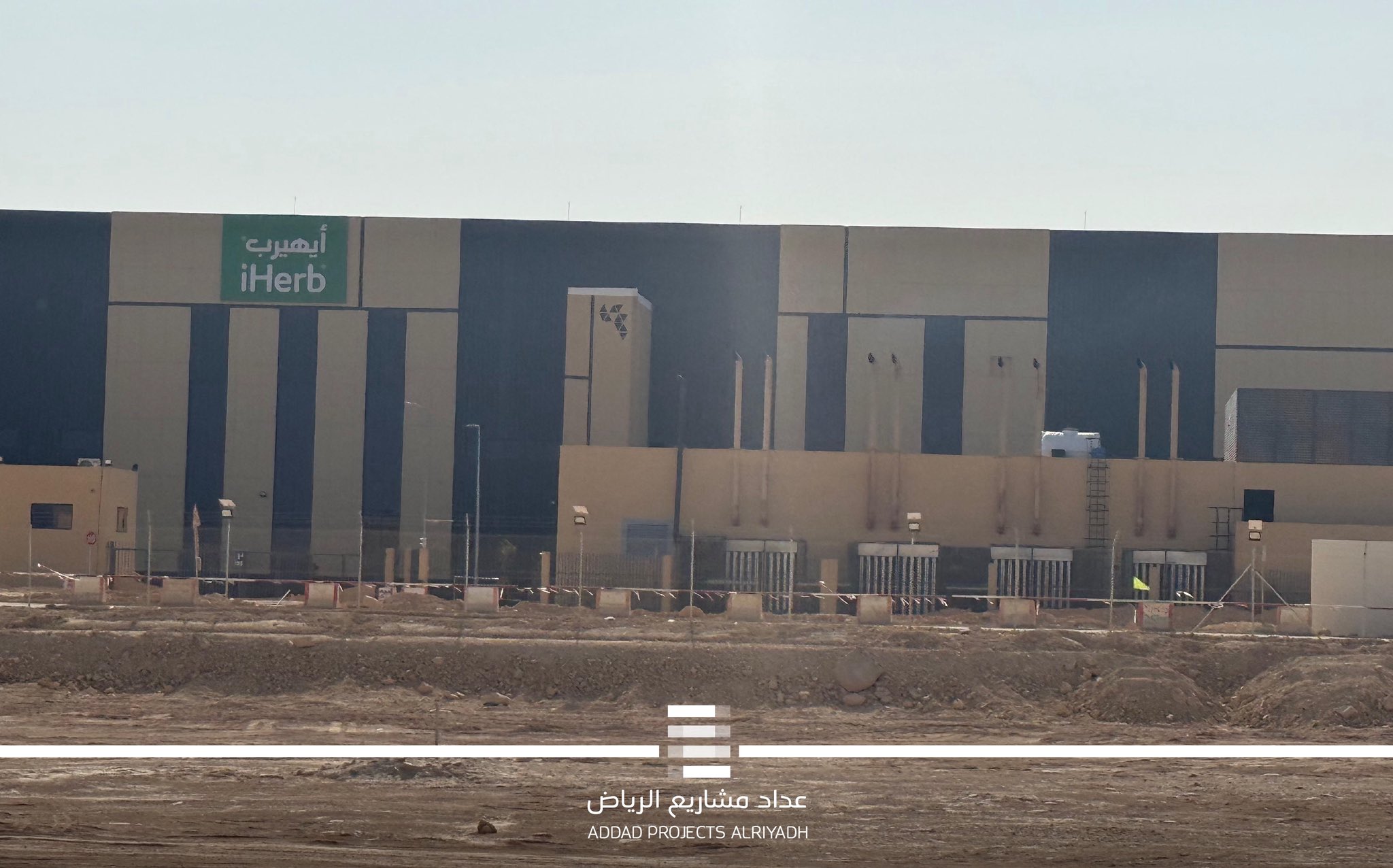 iHerb تدشن مركز التوزيع الإقليمي الأكبر بالمنطقة اللوجستية بمطار الملك خالد الدولي بطاقة 15 ألف شحنة يوميا لخدمة أسواق الشرق الأوسط وأفريقيا