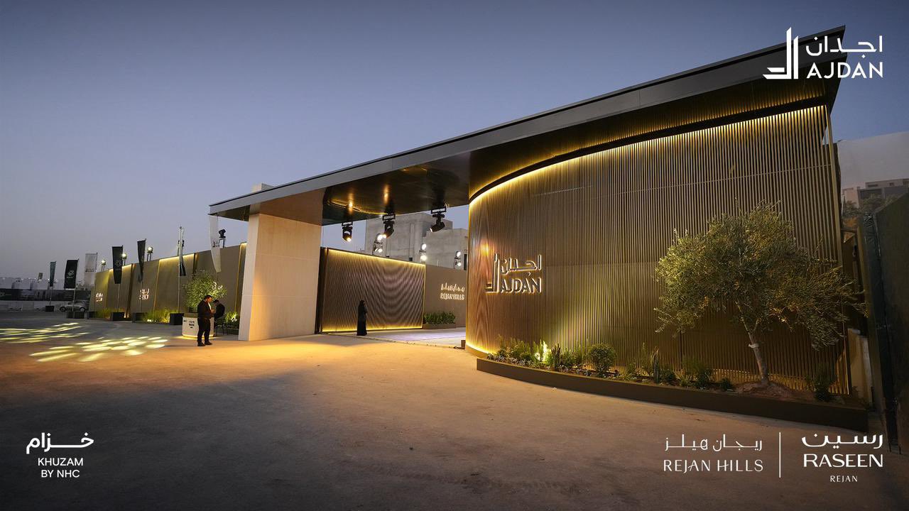 أجدان العقارية تدشن فلل رسين ريجان هيلز في وجهة خزام بالرياض بأسعار تبدأ من مليوني ريال