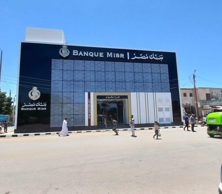 بنك مصر يطرح تمويلاً عقارياً بضمان الودائع يصل إلى 50 مليون جنيه
