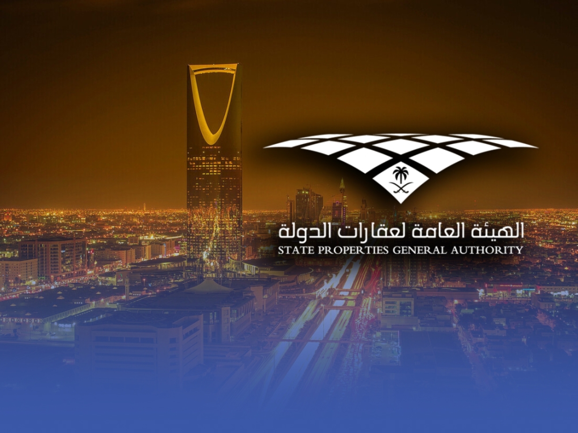 خطوة نحو تعزيز الشفافية.. “عقارات الدولة” تُفعل التتبع الذكي لتعويضات نزع الملكية إلكترونياً