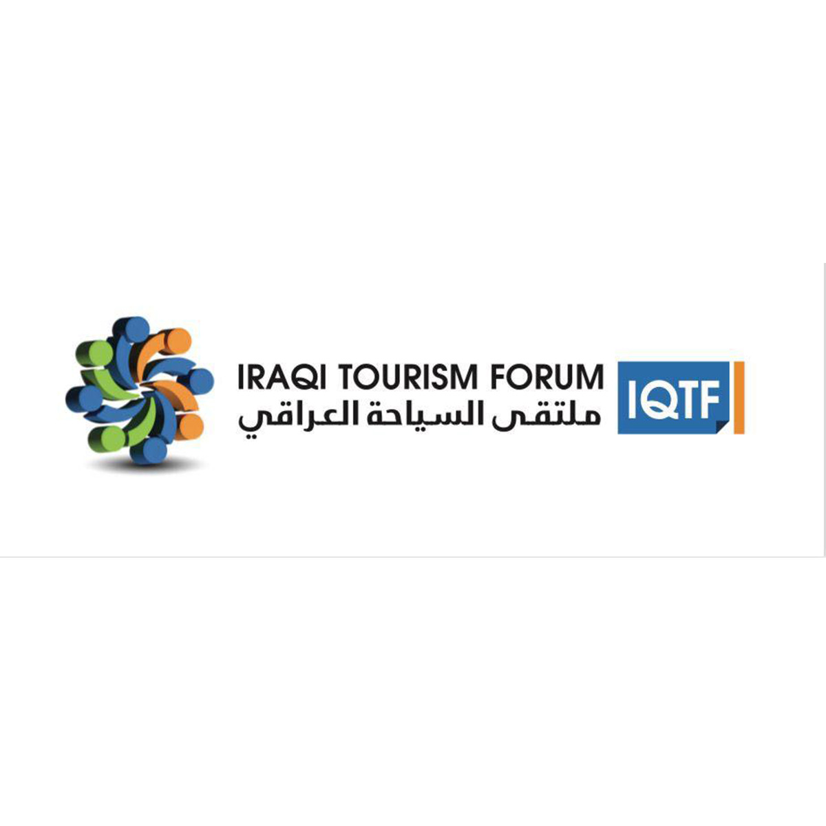 Iraqi Tourism Forum