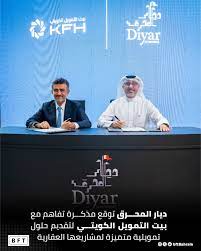 على هامش سيتي سكيب البحرين.. شراكة نوعية بين "ديار المحرق" و"بيت التمويل الكويتي" لدعم التملك العقاري