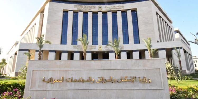 مصر تُطلق دَفعة تمويلية نوعية.. "التمويل العقاري الحر" يستهدف جذب 10 مليارات جنيه وتوسيع قاعدة ملكية المساكن