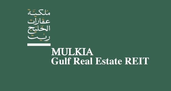 صندوق "ملكية عقارات الخليج ريت" يُحدّث هيكله التشغيلي لتعزيز الجاذبية الاستثمارية في ظل تحولات السوق