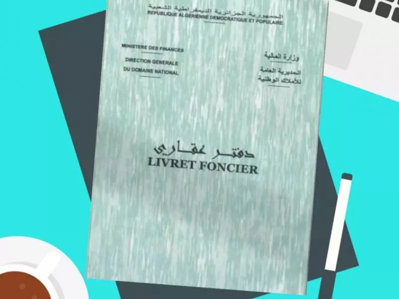 الجزائر تُطلق النظام المعلوماتي الوطني "أملاك" لتعميم الدفتر العقاري الإلكتروني