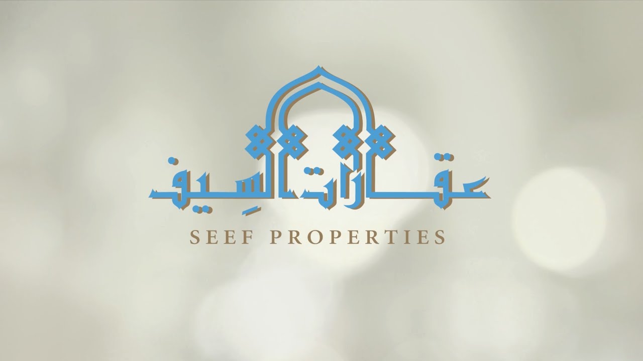 عقارات السيف البحرينية تتعمق في التحول الرقمي عبر توسيع شراكتها الاستراتيجية مع "ياردي" العالمية