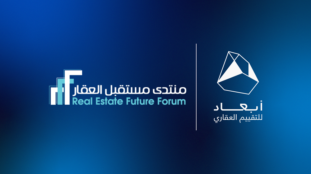 "أبعاد للتقييم العقاري" تشارك كراعٍ ذهبي في منتدى دولي بالرياض لرسم ملامح مستقبل القطاع