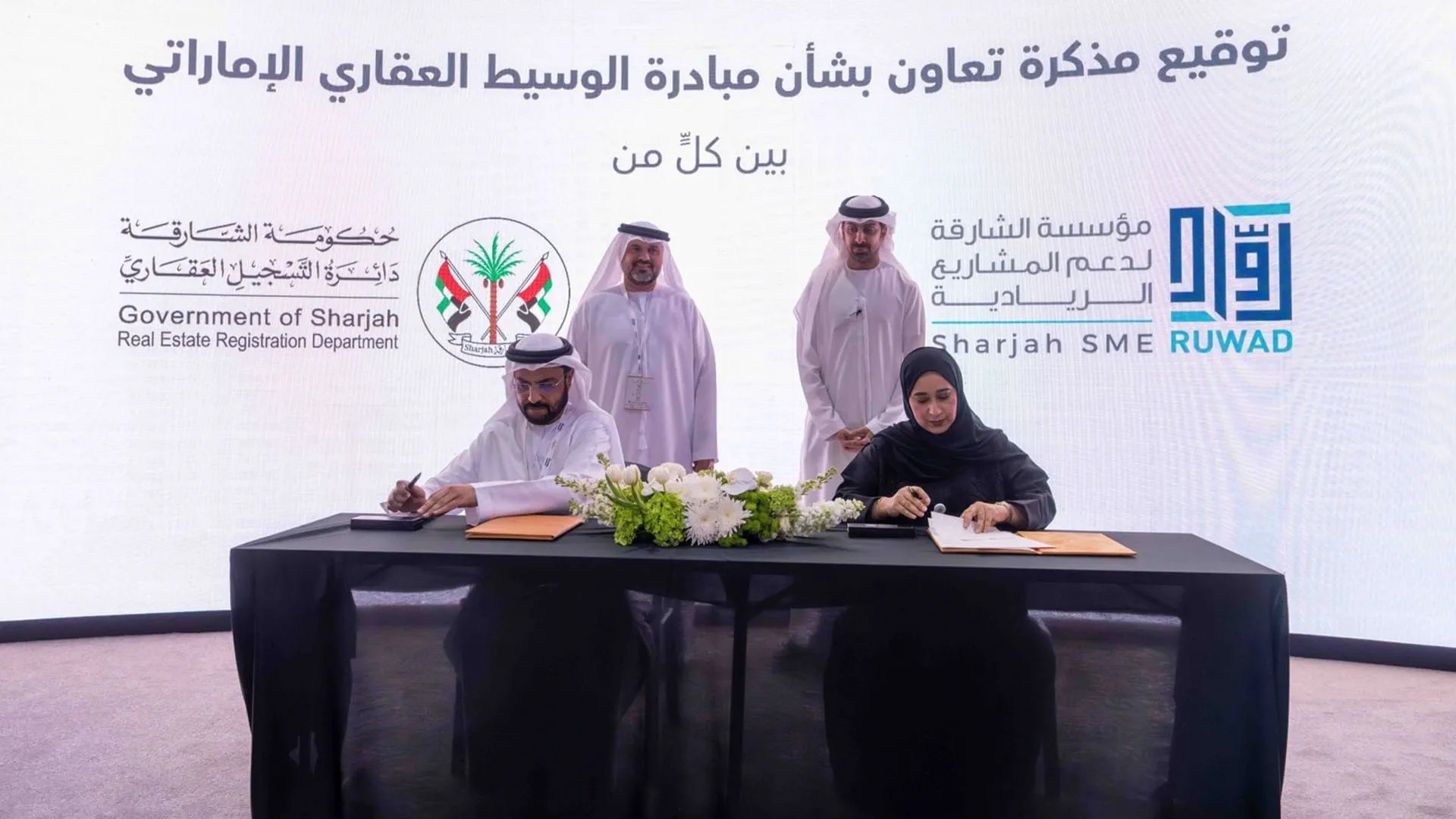 الشارقة تطلق مبادرة لتأهيل الوسطاء العقاريين الإماراتيين عبر شراكة استراتيجية جديدة
