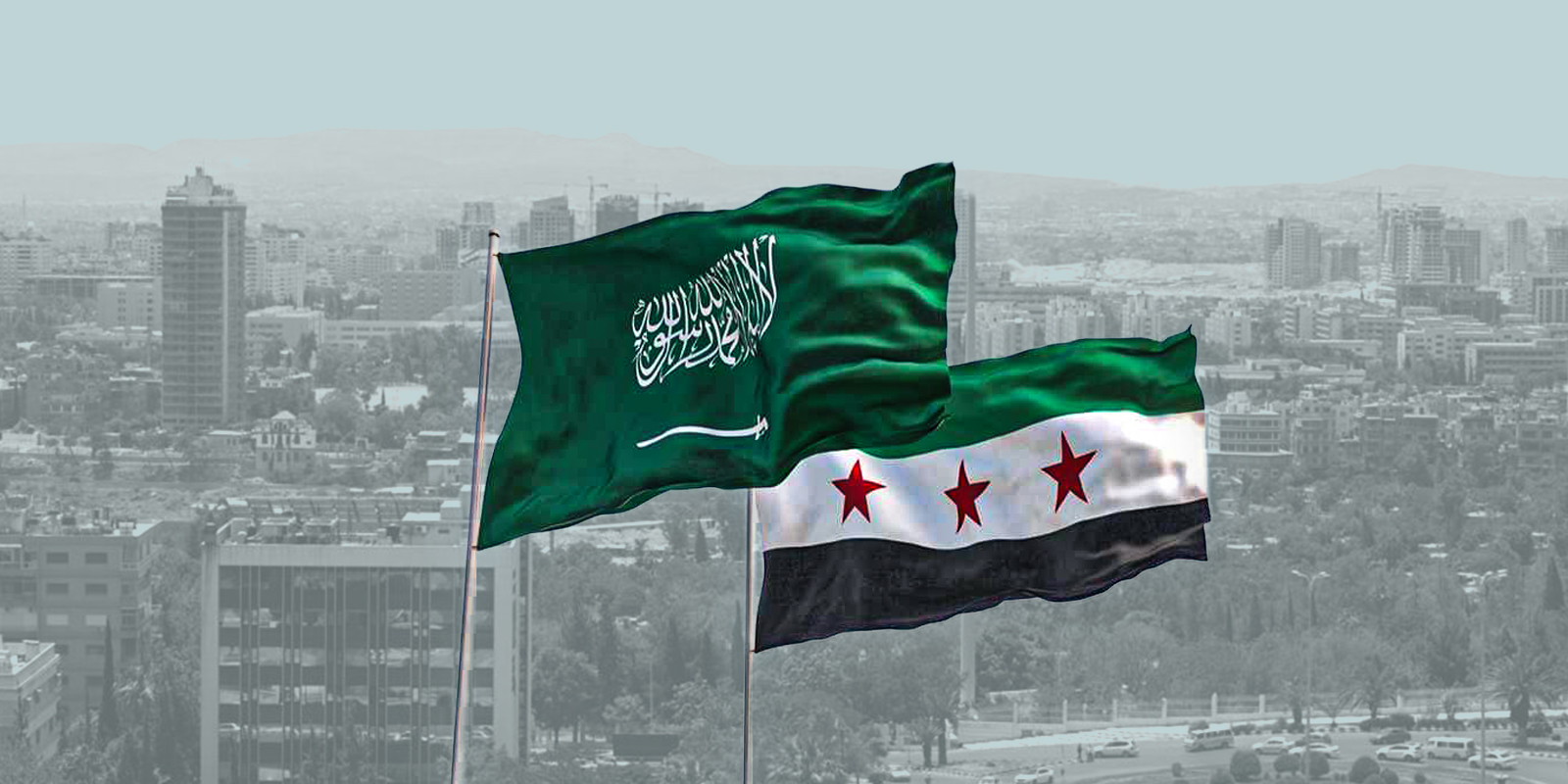 عاصفة استثمارية تهب على سوريا.. السعودية تتعهد بمليارات الدولارات لإعادة بناء القطاع العقاري والبنية التحتية