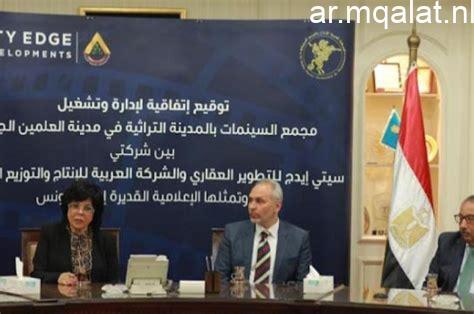 أرباح استثمارية قياسية.. "مجتمعات مصر" تجني ثمار الشراكة مع كبار المطورين العقاريين