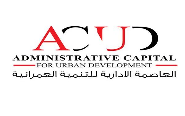 العاصمة الإدارية المصرية تستعد لطرح جديد للأراضي بالحي المالي الثاني بمساحات تصل إلى 6 آلاف متر