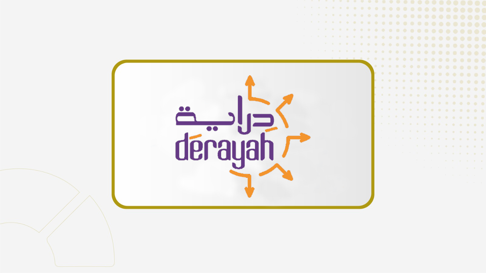 حسم قانوني لصالح "دراية ريت".. إخلاء المستأجر السابق من "سمارت تاور" واستعادة السيولة