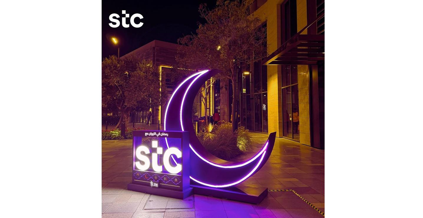 stc البحرين تعقد شراكة استراتيجية مع عقارات السيف لإطلاق تجربة رمضانية مبتكرة في "الليوان"
