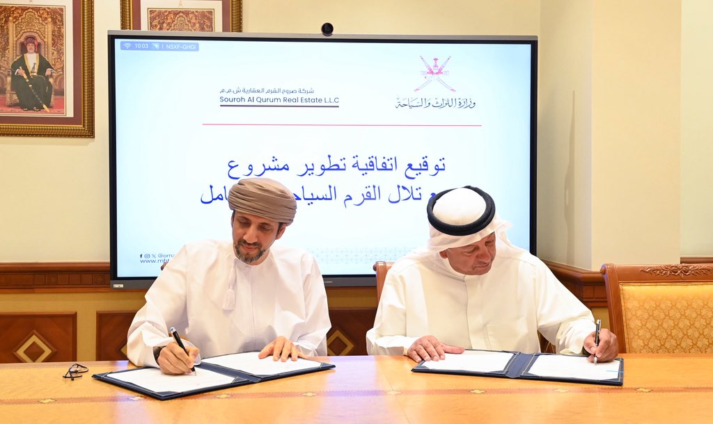 عُمان تضاعف استثماراتها السياحية.. توقيع اتفاقية تطوير مجمع "تلال القرم" باستثمارات 230 مليون ريال في قلب العاصمة مسقط
