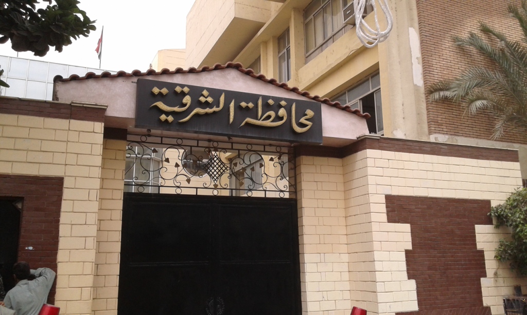 الشرقية تعلن أضخم خطة استثمارية عقارية في تاريخها بـ30 مليار جنيه مصري لإنشاء مجتمعات سكنية جديدة ومدن ذكية