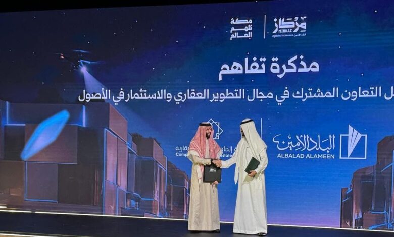 البلد الأمين" تعقد شراكة استراتيجية مع "إلمام" لتطوير الاستثمارات العقارية في مكة المكرمة