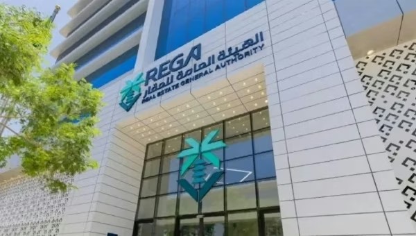 السعودية تختتم المرحلة الأولى من التسجيل العيني للعقارات في أربع مناطق استراتيجية بنهاية الأسبوع الجاري