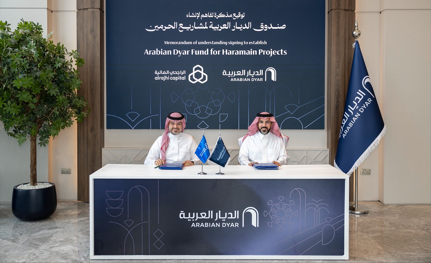 "الديار العربية" و"الراجحي كابيتال" تطلقان صندوقاً استثمارياً عملاقاً لتطوير مشاريع نوعية في الحرمين الشريفين
