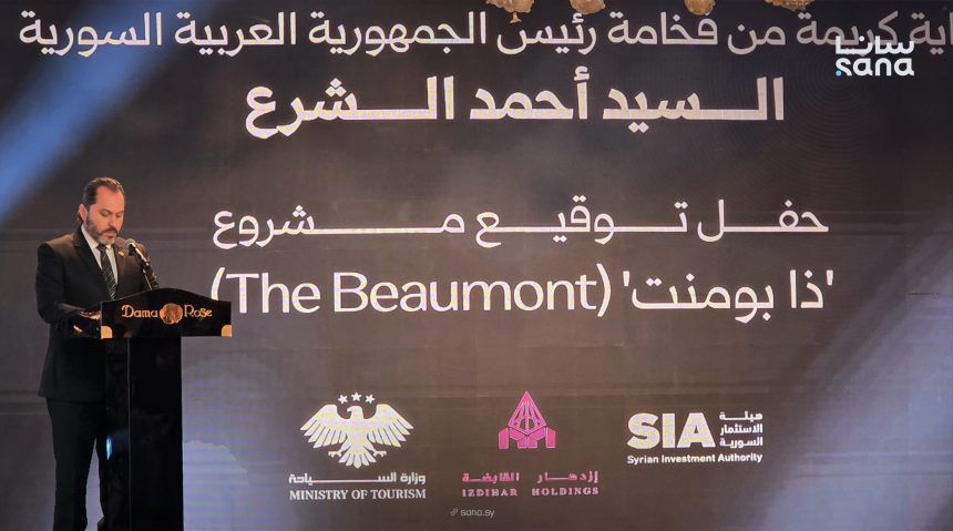وزارة السياحة تطلق "ذا بومنت دمشق".. مشروع سياحي ضخم على نهر بردى بشراكة مع ازدهار القابضة