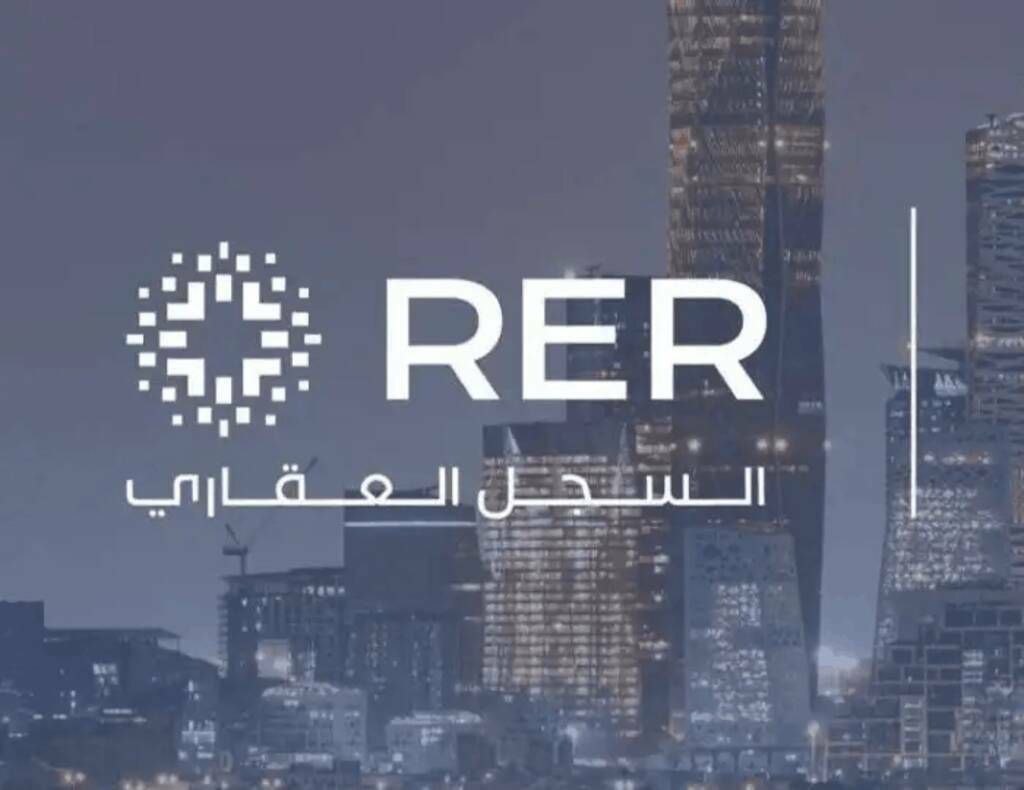 4.7 ملايين عقار تنتظر التسجيل في السعودية