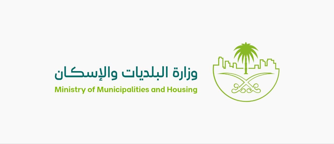 السعودية تطلق "البيئة التجريبية" لتسريع الابتكار في القطاعين البلدي والإسكاني
