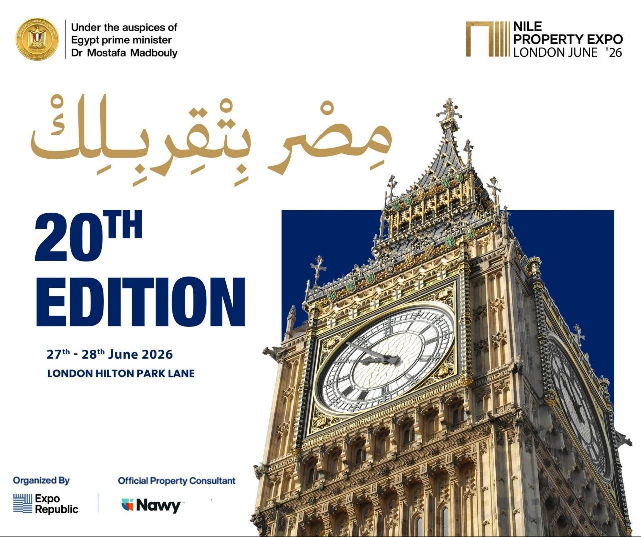 عقارات النيل تنطلق من لندن لترويج الاستثمار العقاري المصري عالمياً