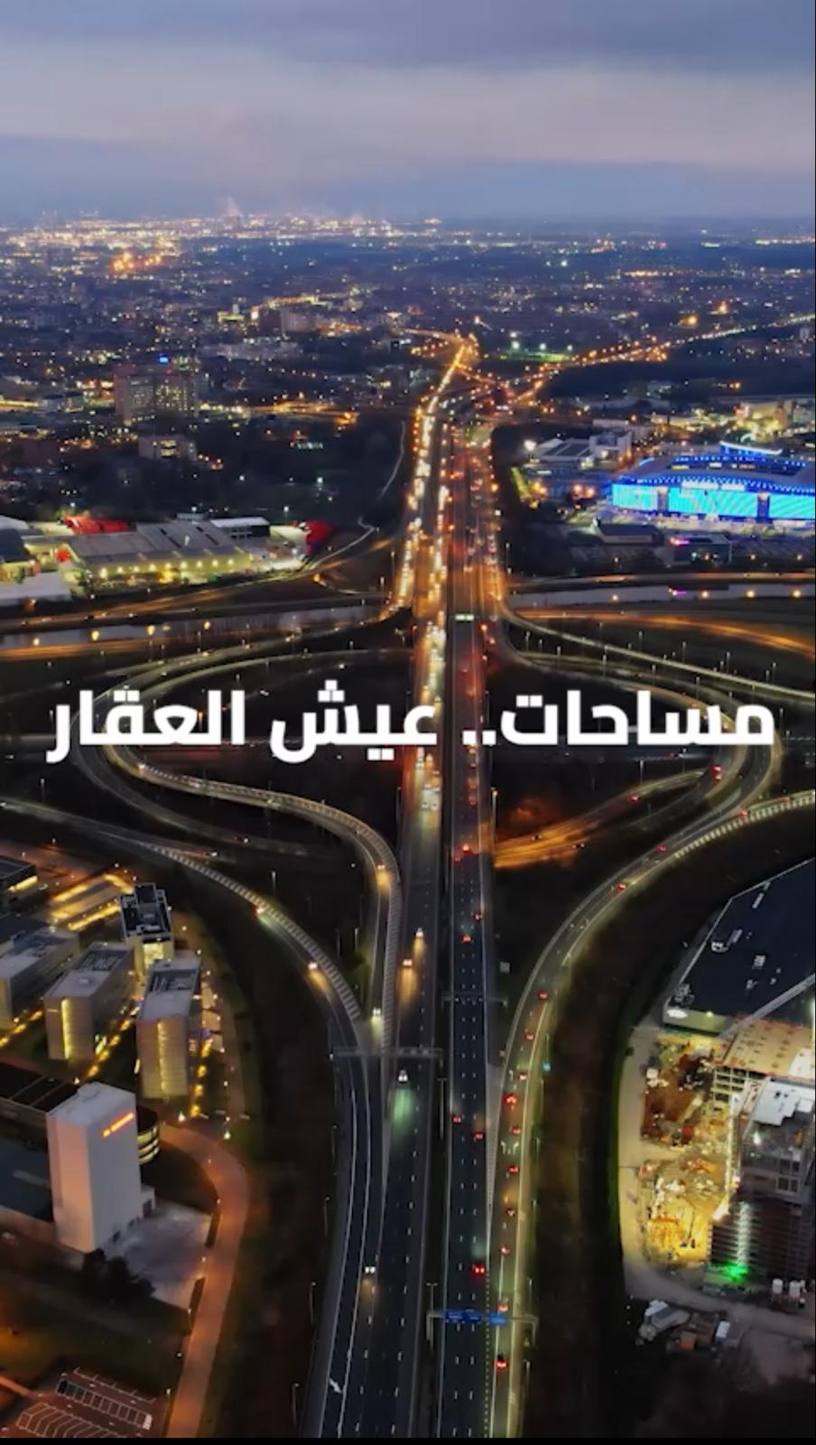 جريدة مساحات العقارية - عيش العقار